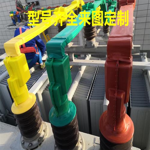 电站母排瓷支柱绝缘护罩/主变绝缘护套单双排/穿墙套管护套可施工